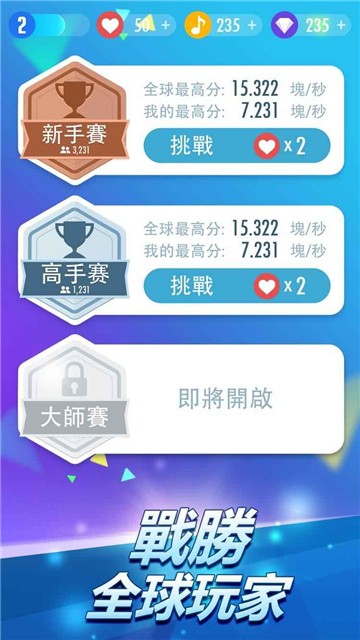 钢琴块2截图2