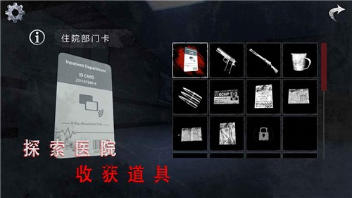 无尽噩梦诡医院截图3