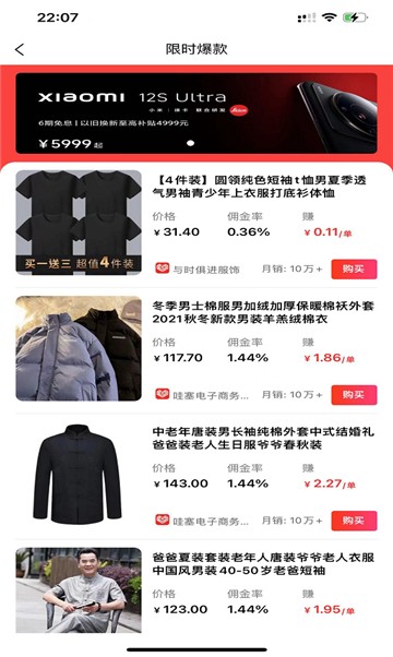 货牛牛截图1