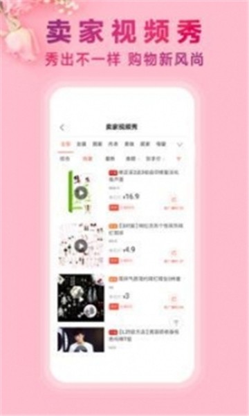 每日优选截图3