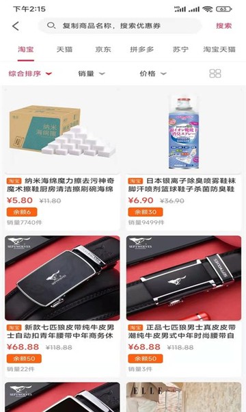特划算截图2