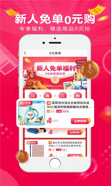 特划算截图3