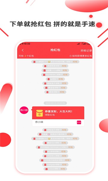 特划算截图1
