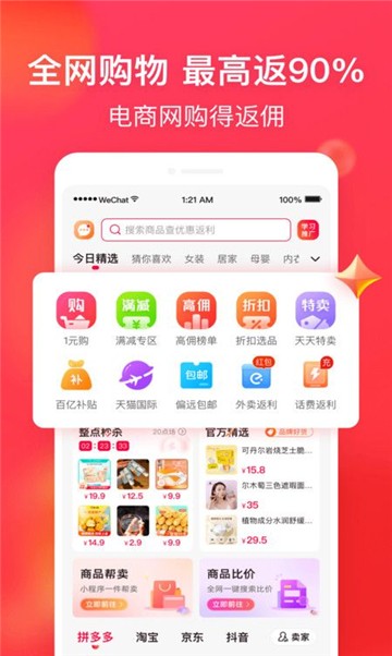 九优生活截图2