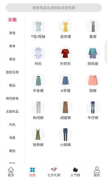 九优生活截图3