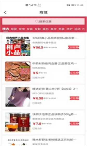 九优生活截图1