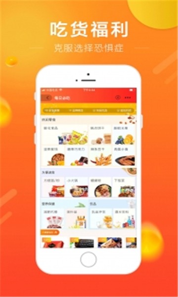 嘿嘿省截图1