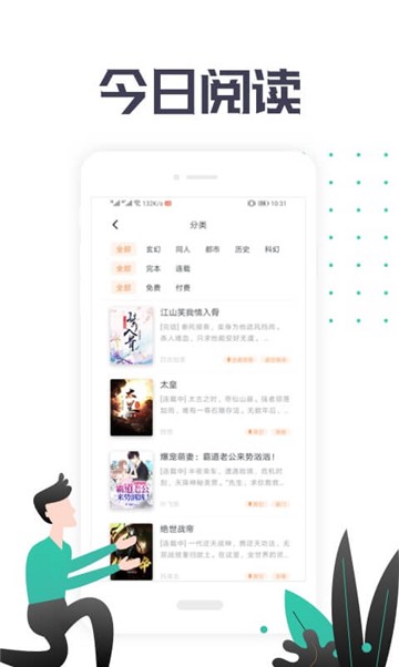 语梦小说截图1