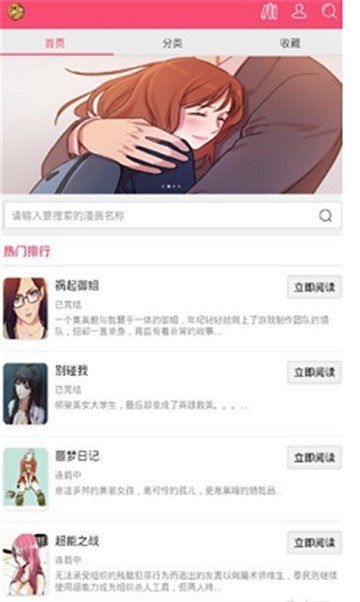 叮咚阅读截图3