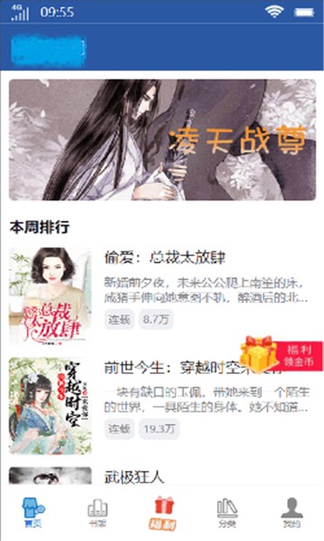 叮咚阅读截图1