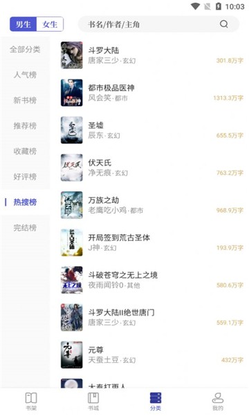 下书网截图1