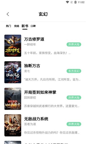 春水书坊截图2