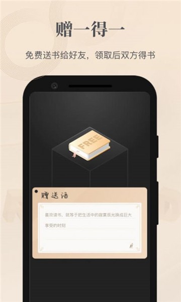 火花书阁截图2