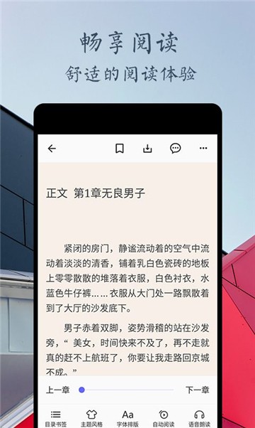 凌云书阁截图3