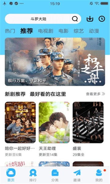717电影网截图3