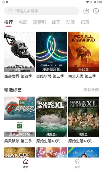 花蝴蝶影院截图2