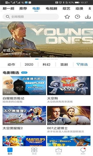 花蝴蝶影院截图1