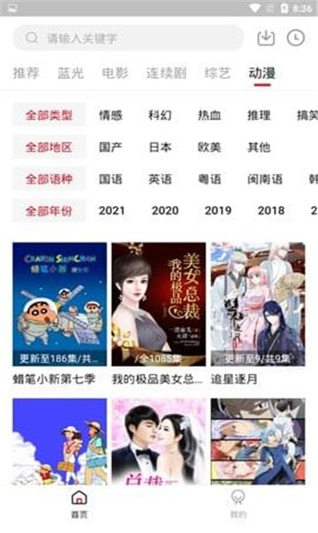 花蝴蝶影院截图3