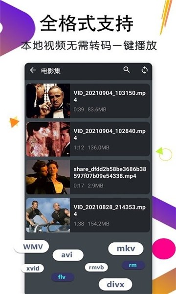 野花影视大全截图3