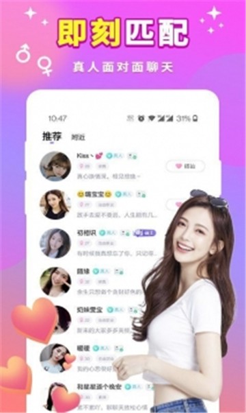 koko交友截图2