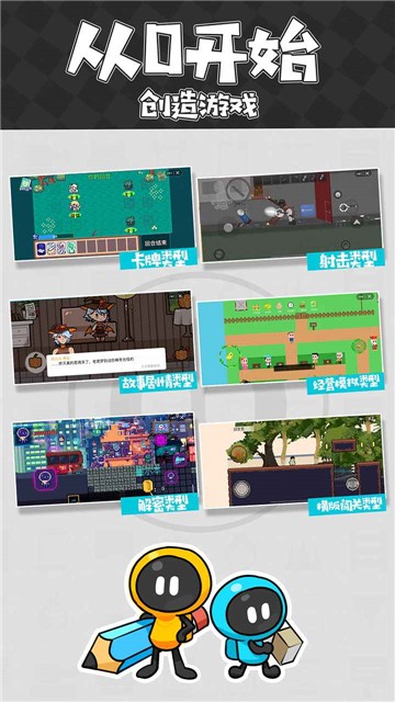 创游世界截图6
