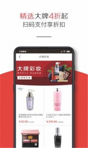 丰趣海淘截图3