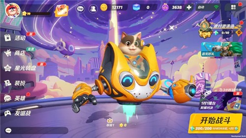 派对之星截图8