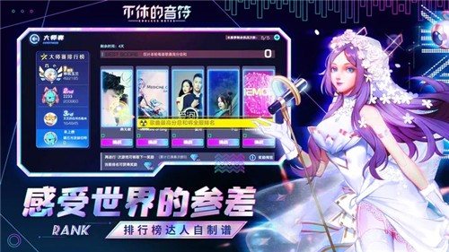 不休的音符截图1