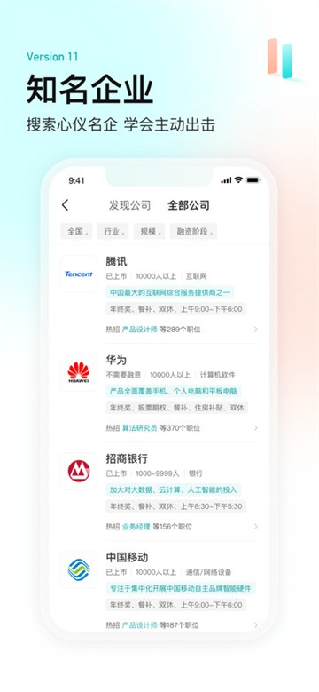 BOSS直聘截图2