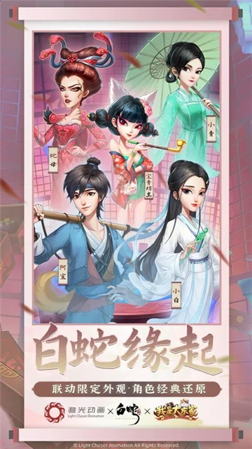 我是大东家截图2