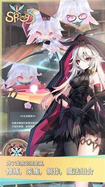 魔女之泉3截图4
