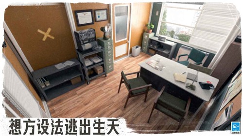 逃逸截图4