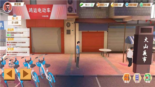 倒卖模拟器截图3