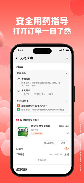 淘宝截图3
