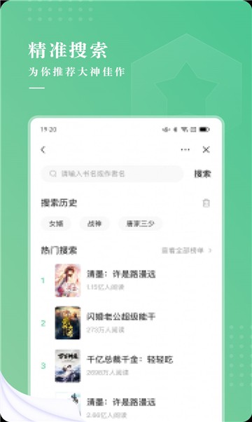 有兔阅读截图3