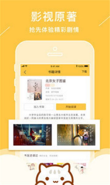 可可书小说截图2
