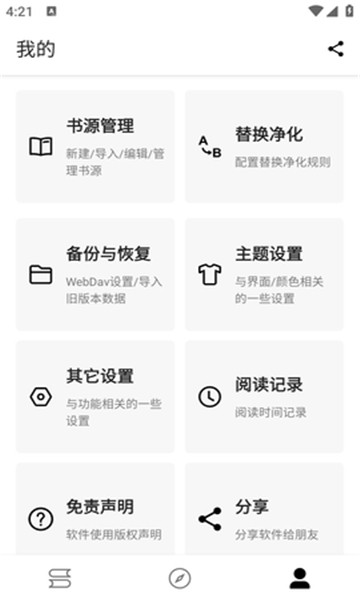 快读小说截图3