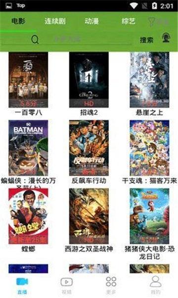 万影盒子截图3