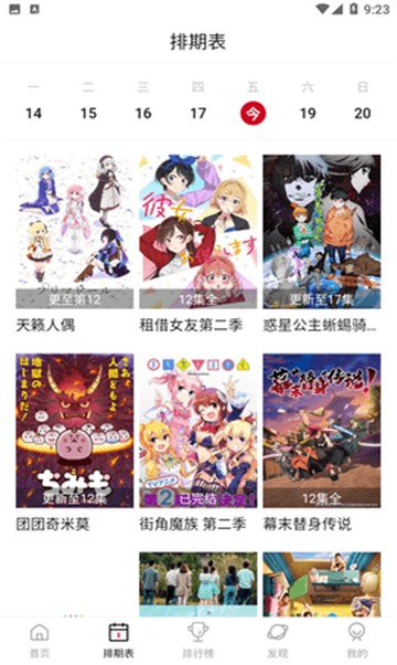雪狐影视截图2