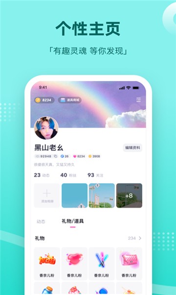 随心秘聊截图1