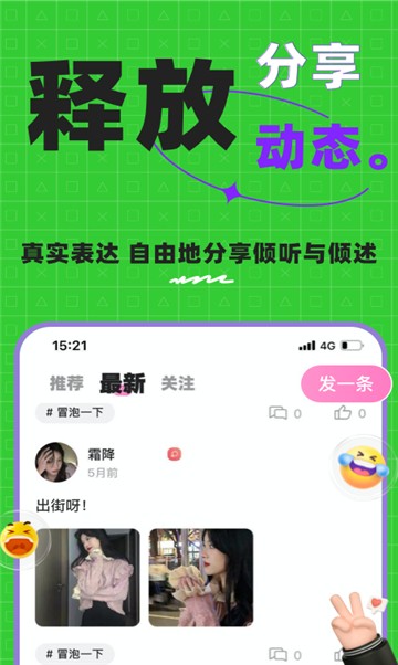随心秘聊截图2