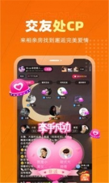 人海寻找交友截图2