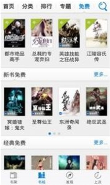 千千小说截图2