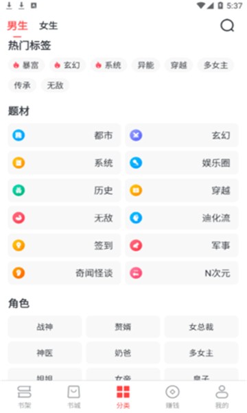 青柠小说截图1