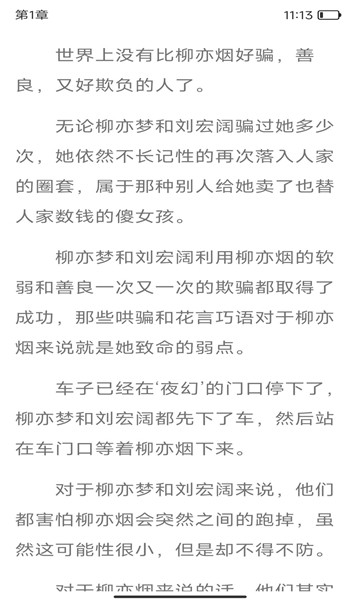 万漫小说截图2