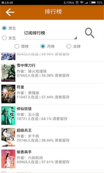 落尘文学截图1