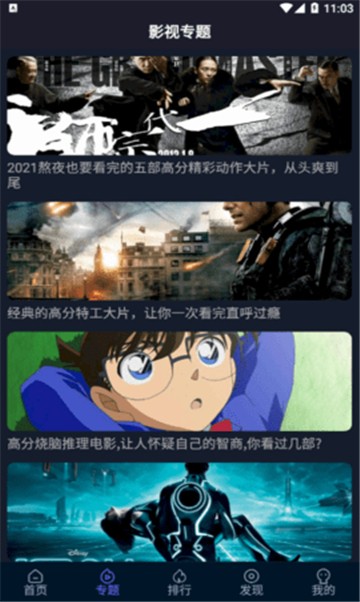 星云影视截图1