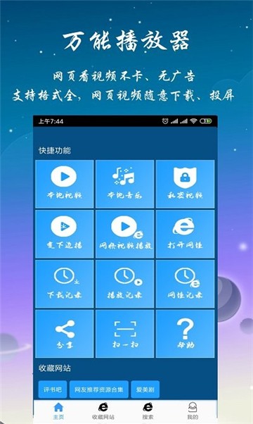 流星影视截图2
