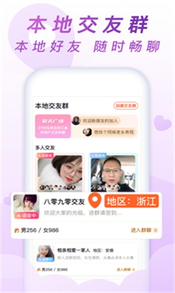 嗖恋截图1