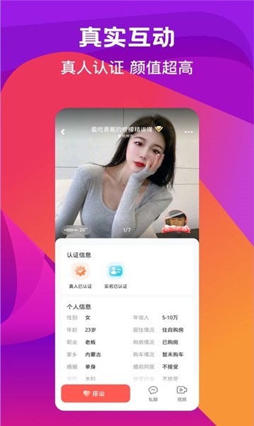 附近夜欢聊截图1